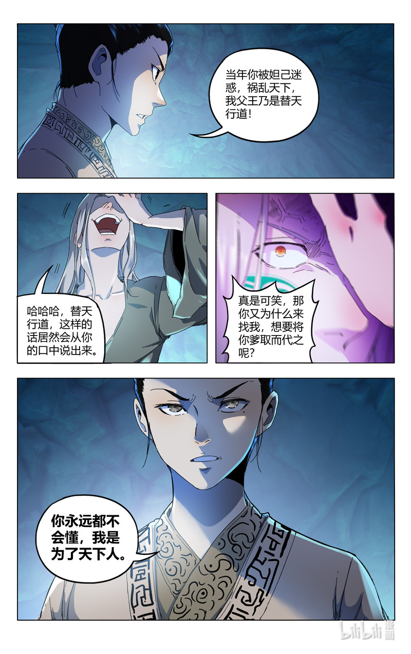 万界仙踪347 347