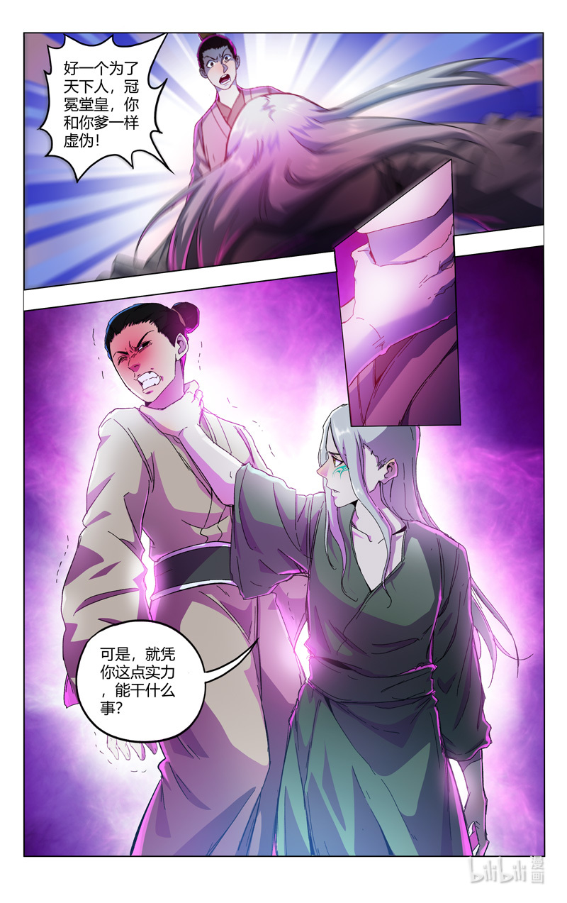 万界仙踪347 347