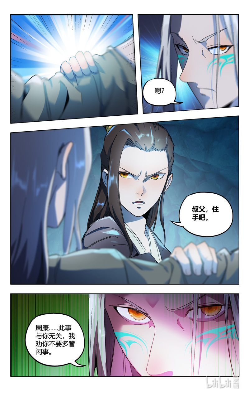 万界仙踪347 347