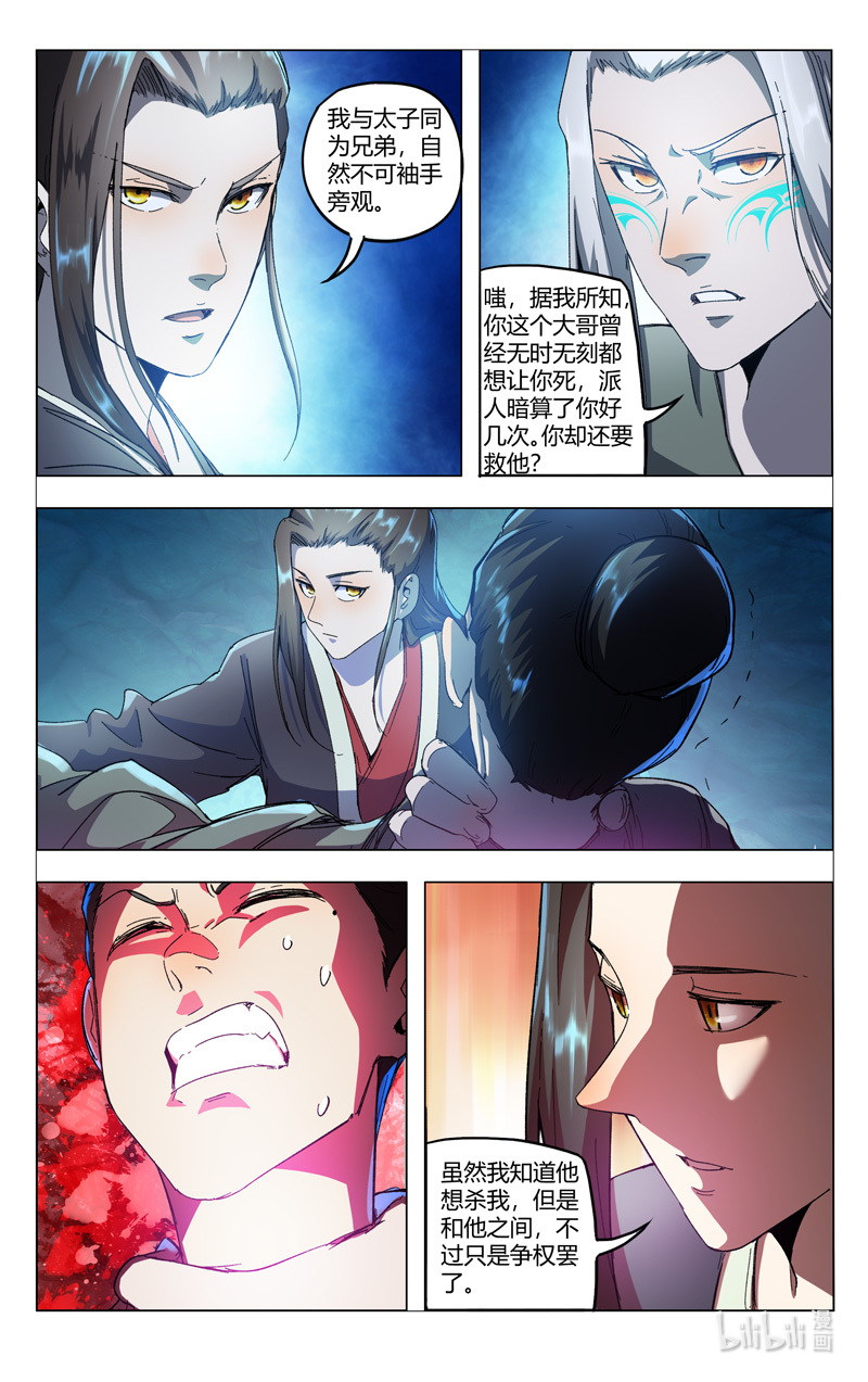 万界仙踪347 347