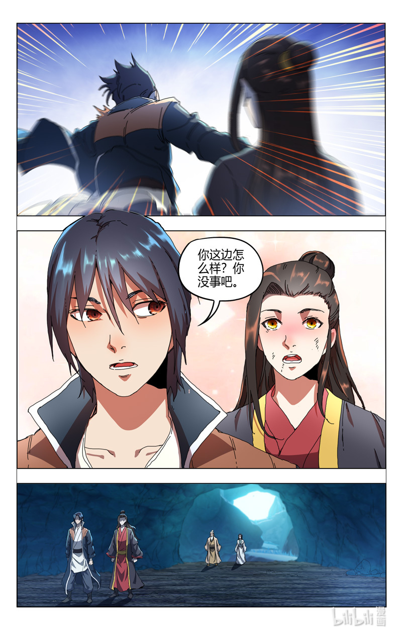 万界仙踪349 349