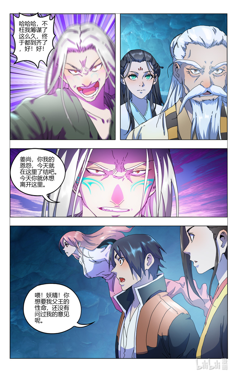万界仙踪349 349