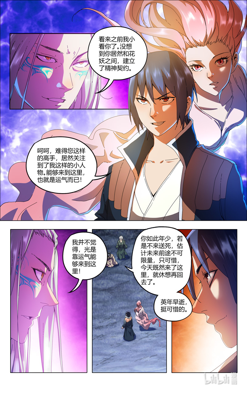 万界仙踪349 349