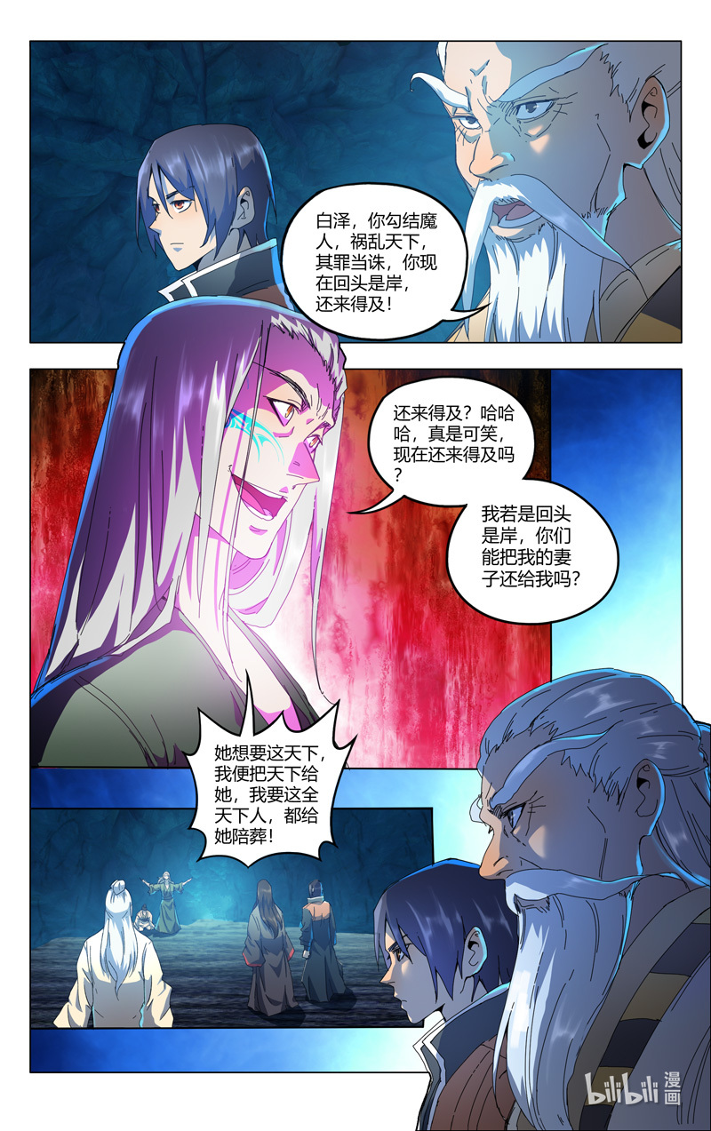 万界仙踪349 349