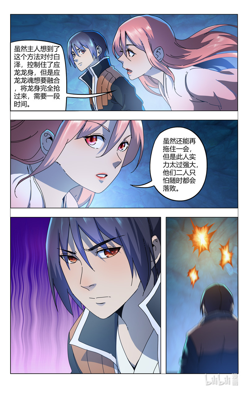 万界仙踪349 349