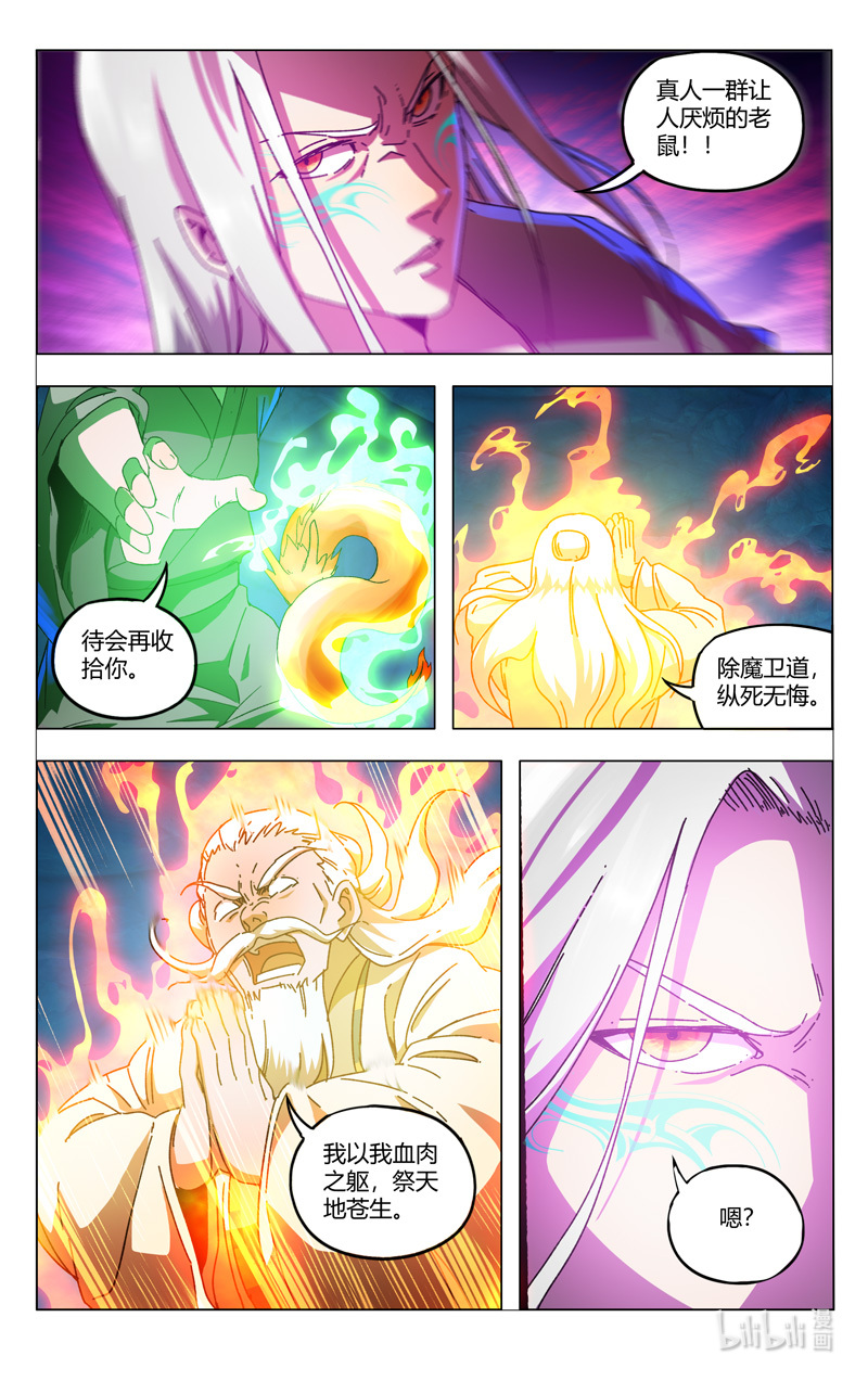 万界仙踪353 353