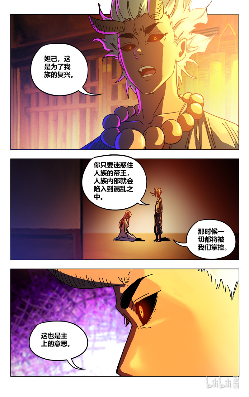 万界仙踪354 354
