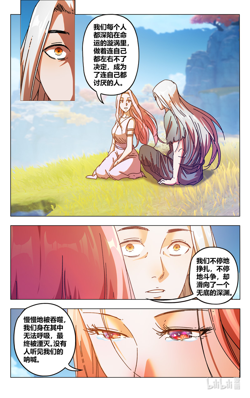 万界仙踪354 354
