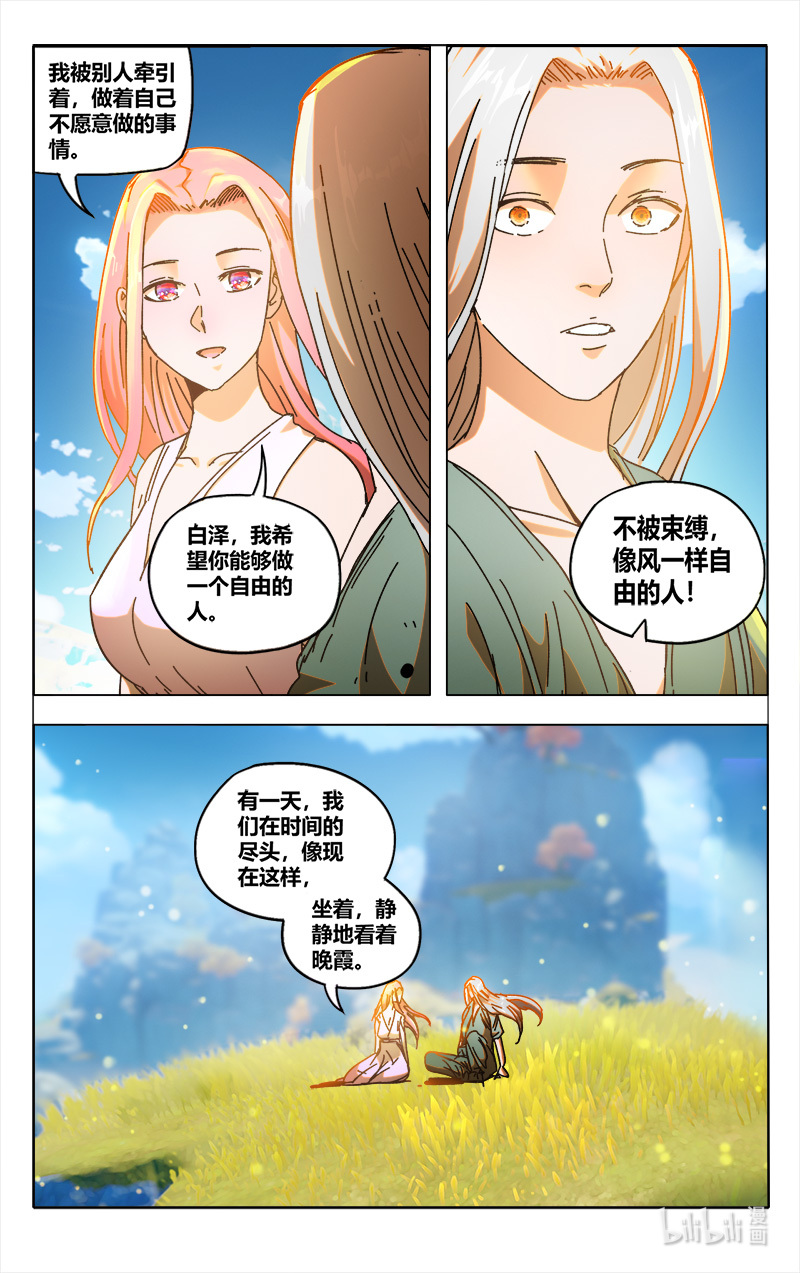 万界仙踪354 354