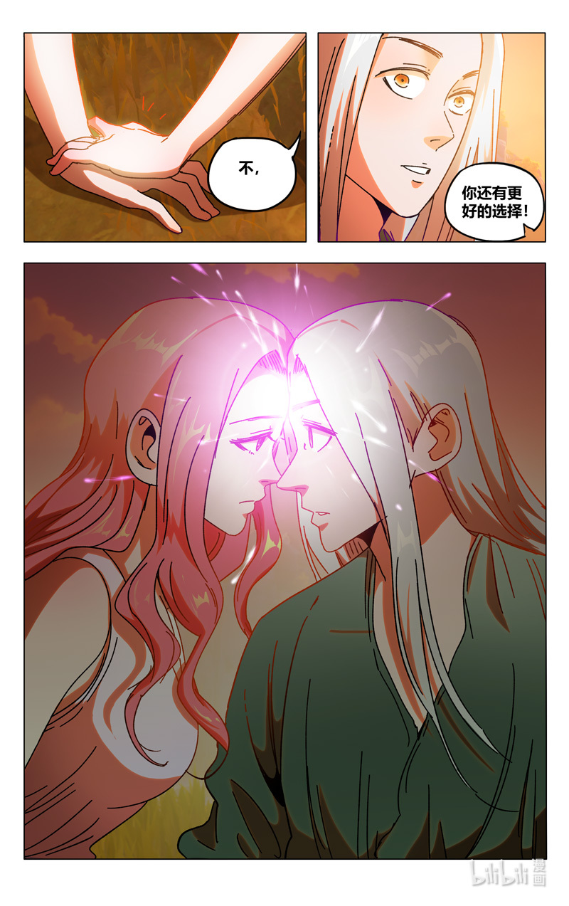 万界仙踪354 354
