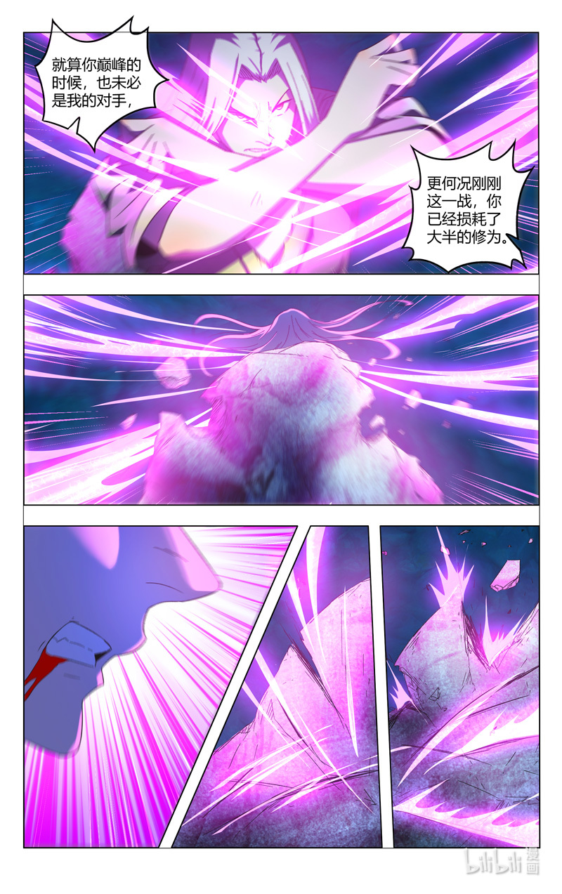 万界仙踪356 356