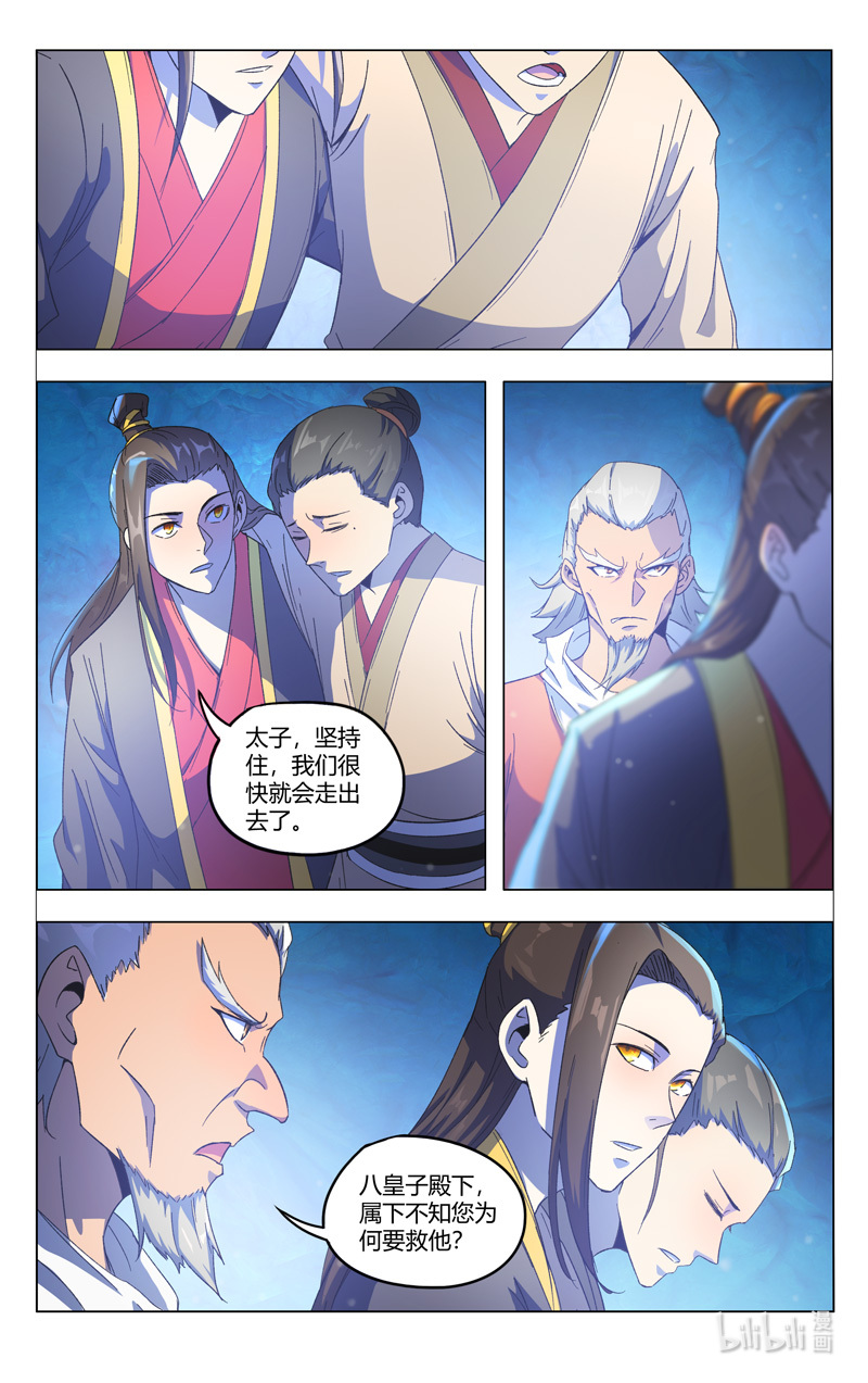 万界仙踪356 356