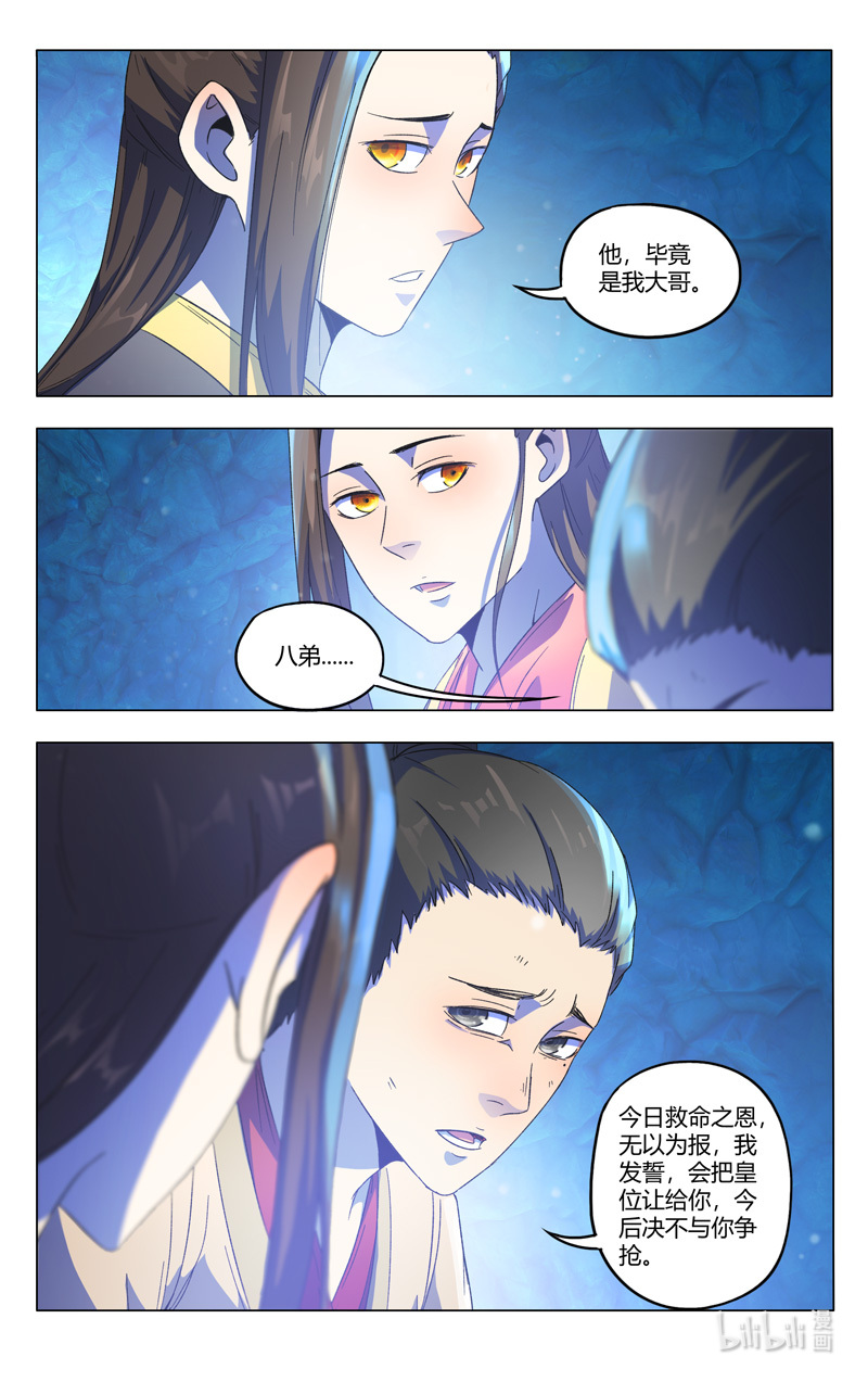 万界仙踪356 356