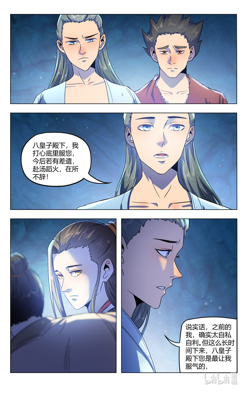 万界仙踪356 356