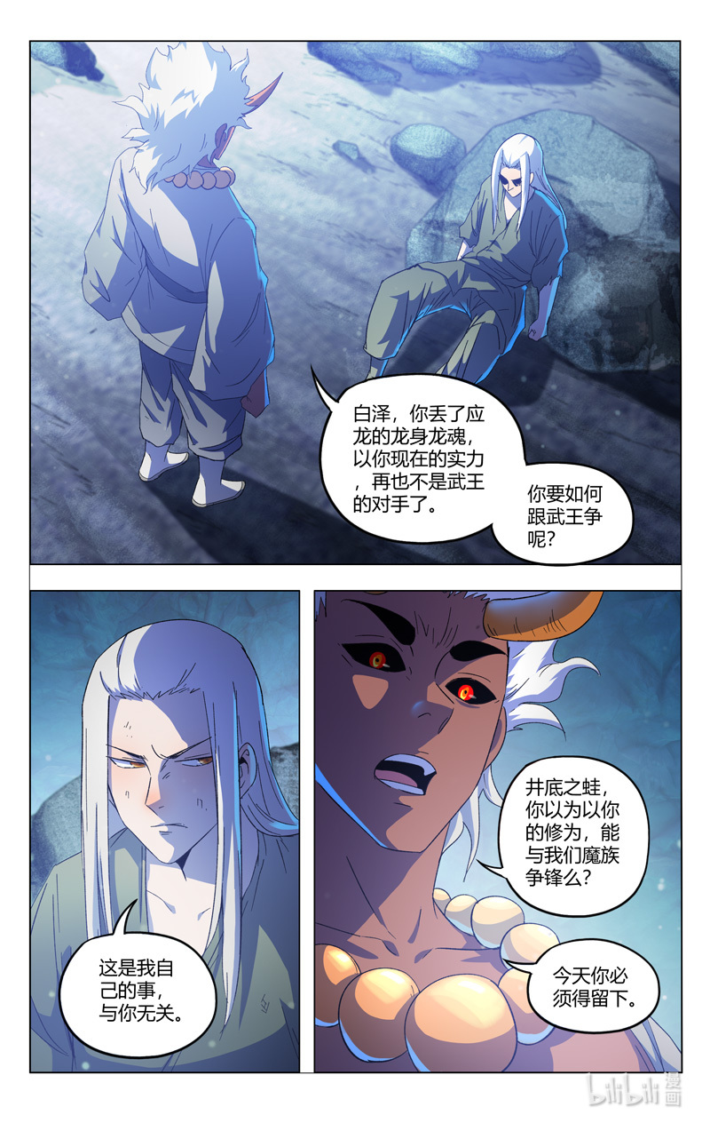 万界仙踪356 356