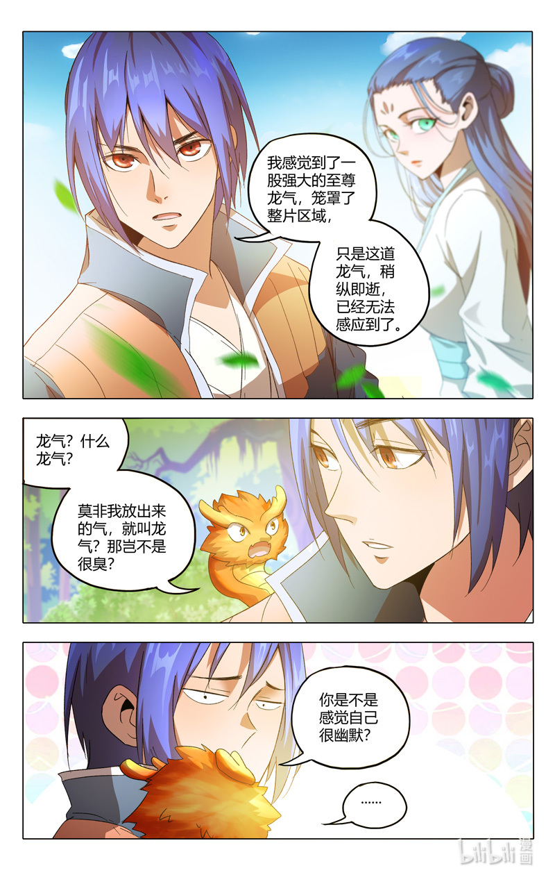 万界仙踪357 357