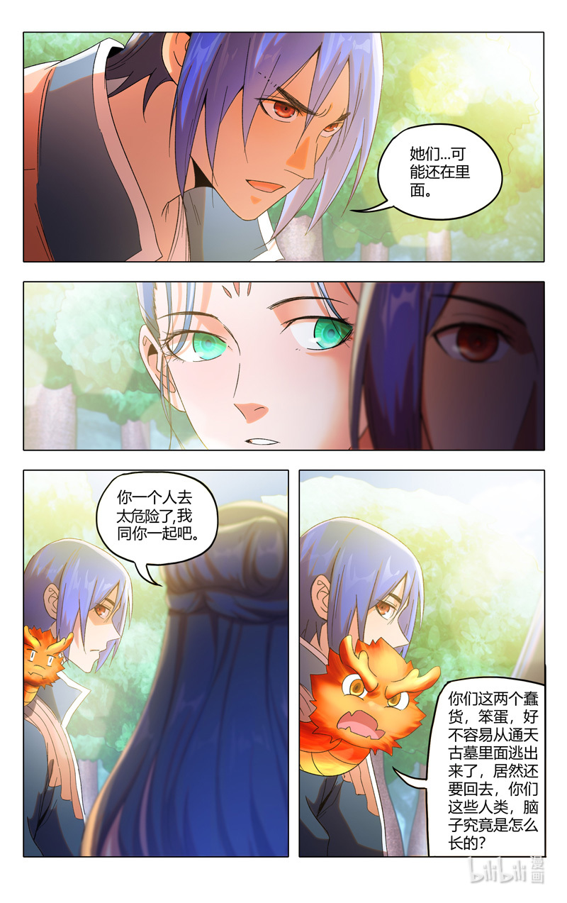 万界仙踪357 357