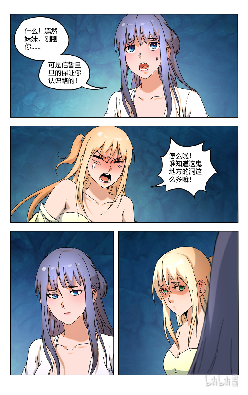 万界仙踪358 358