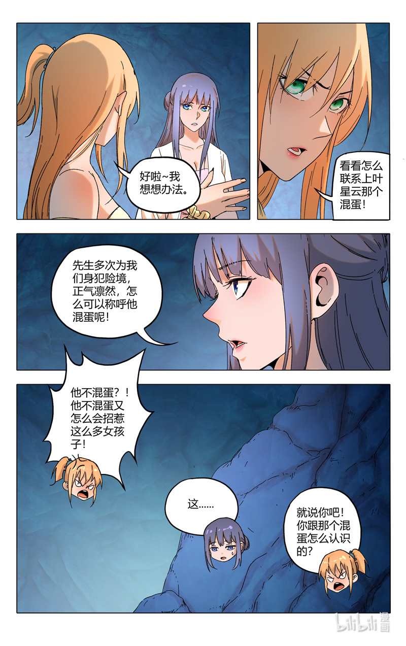 万界仙踪358 358