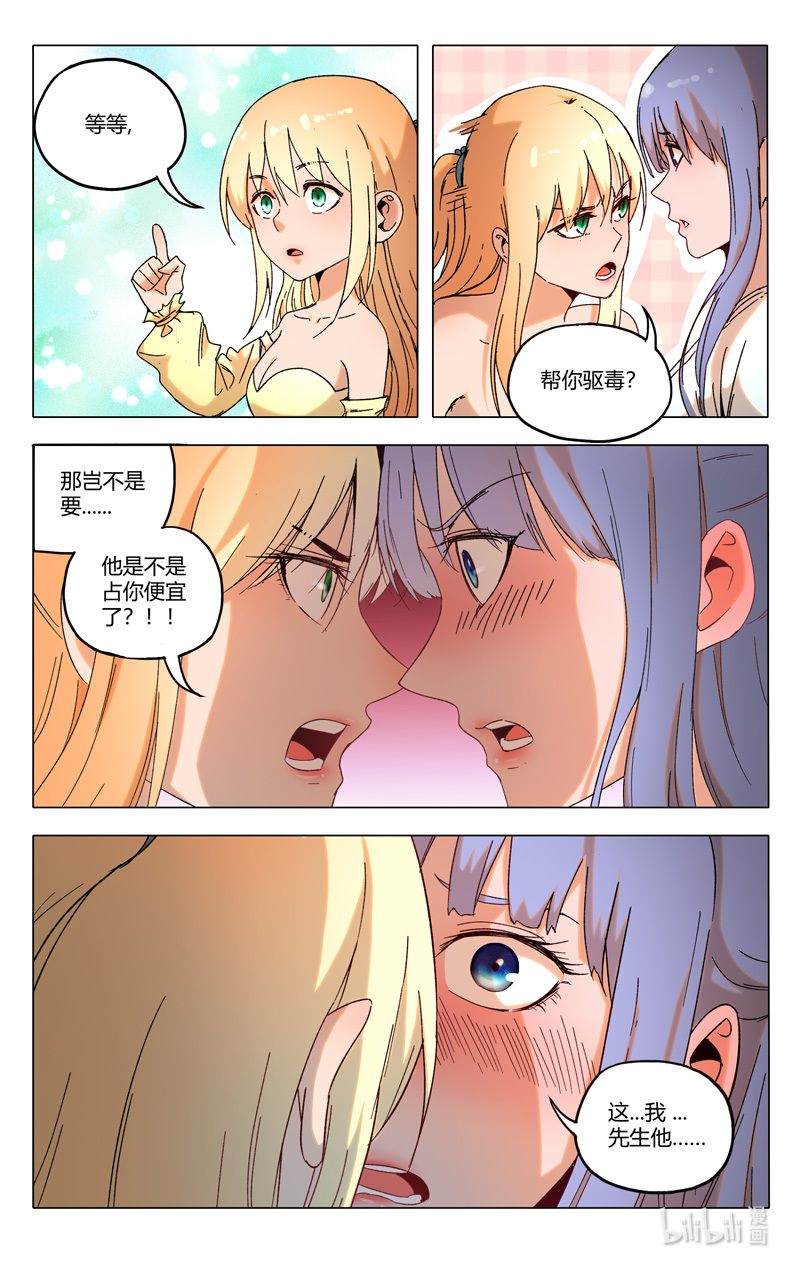 万界仙踪358 358