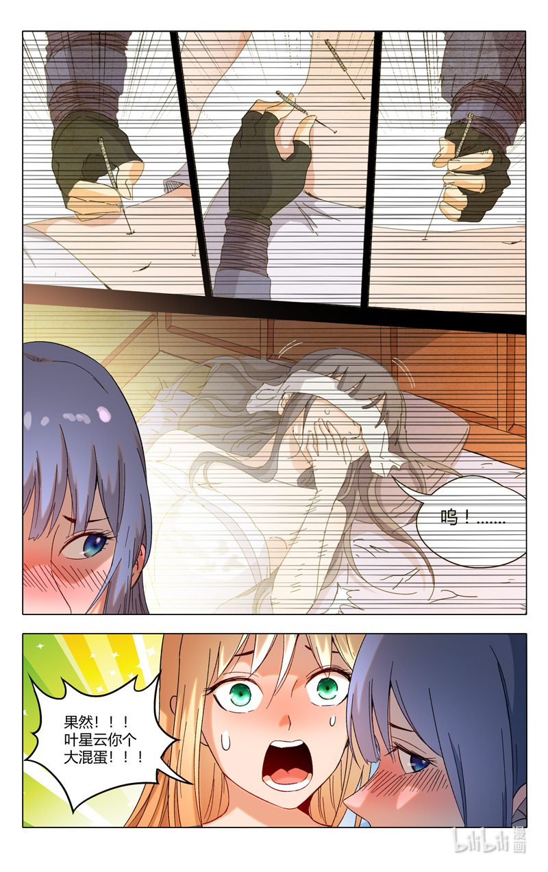 万界仙踪358 358