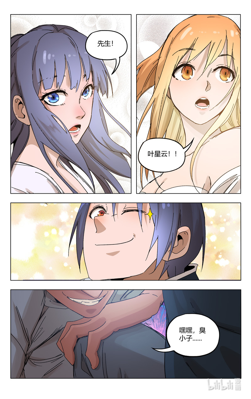 万界仙踪359 359