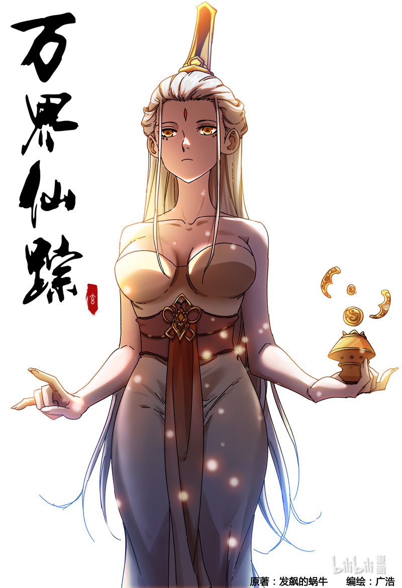 万界仙踪360 360