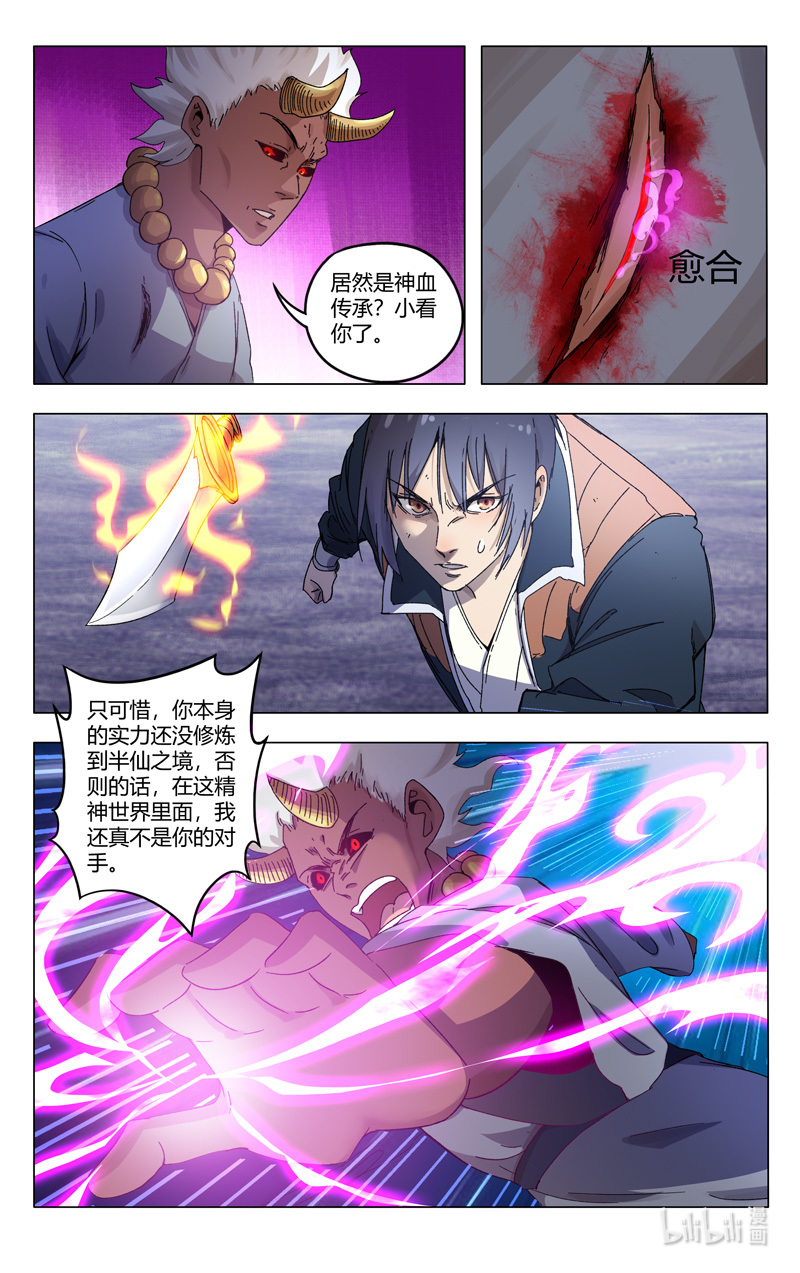 万界仙踪360 360