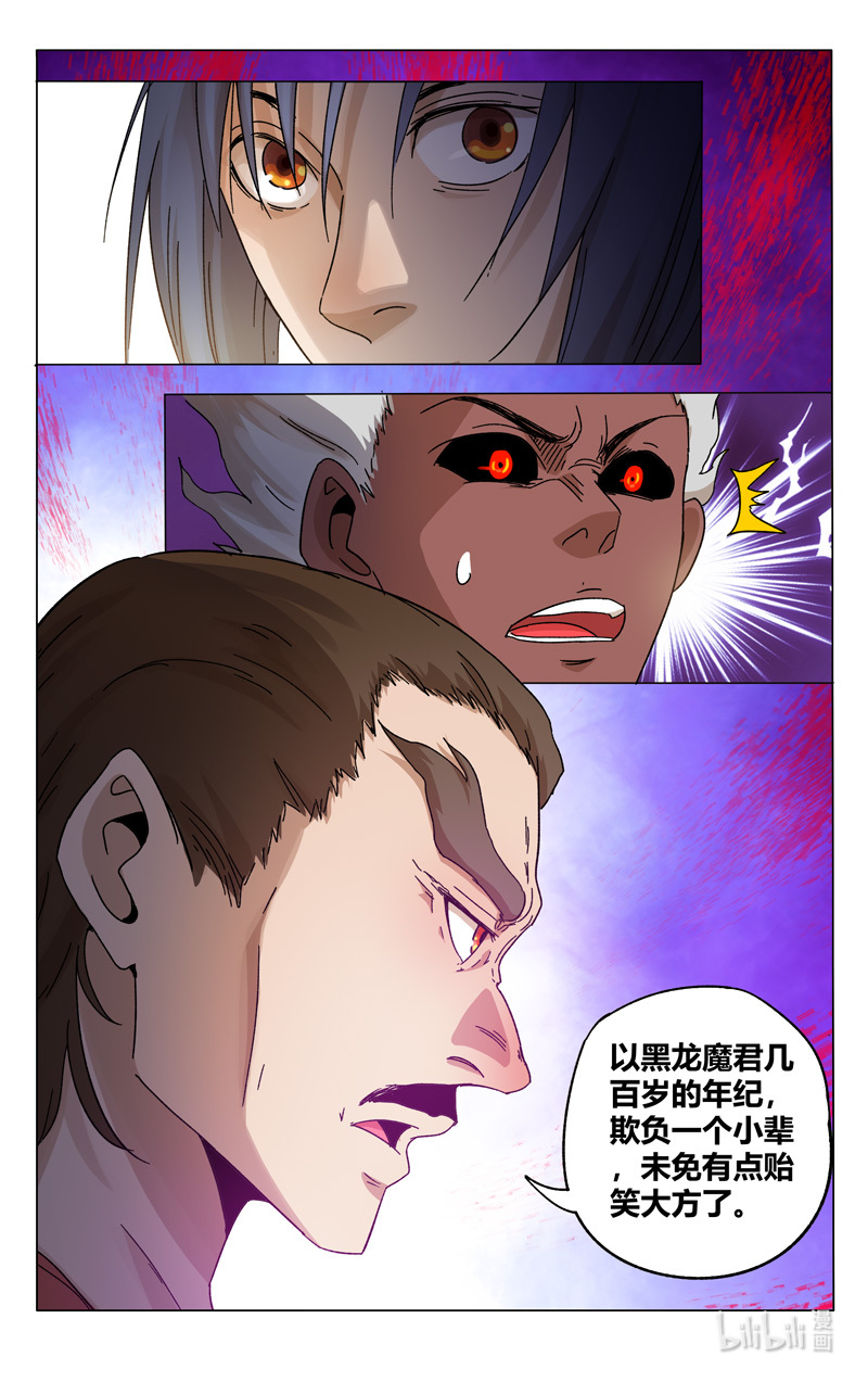 万界仙踪360 360