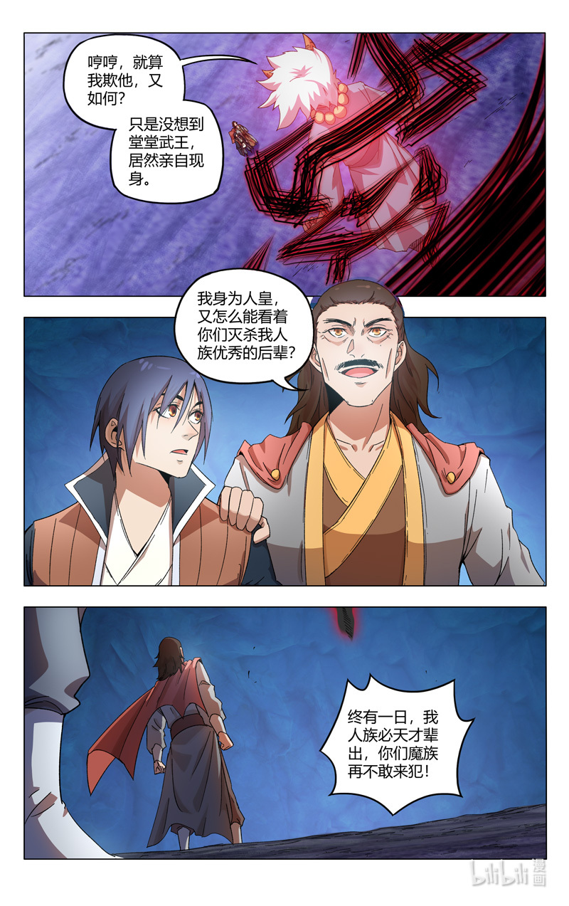 万界仙踪360 360