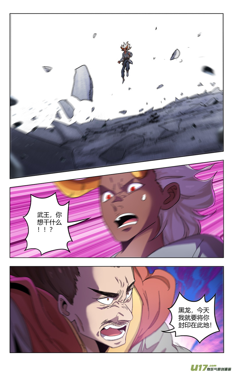 万界仙踪第362话