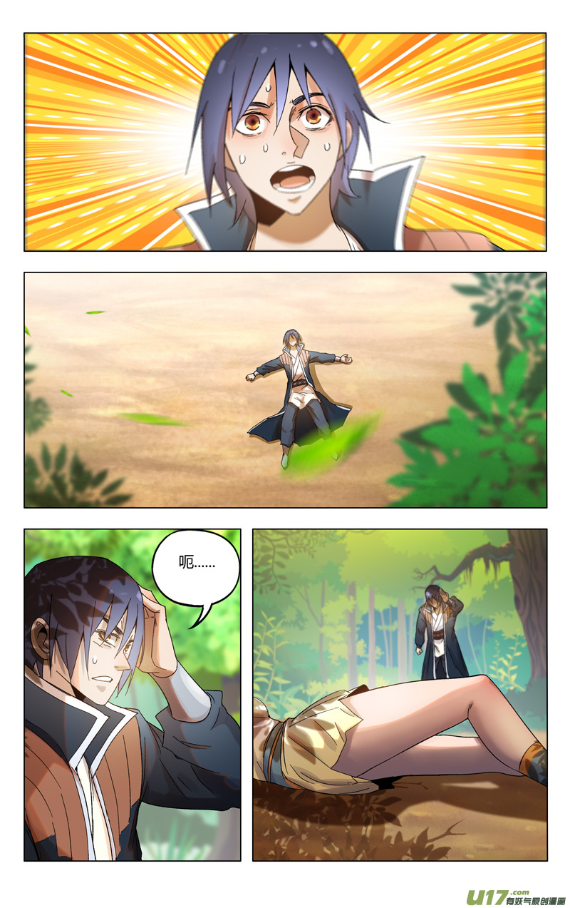 万界仙踪第362话