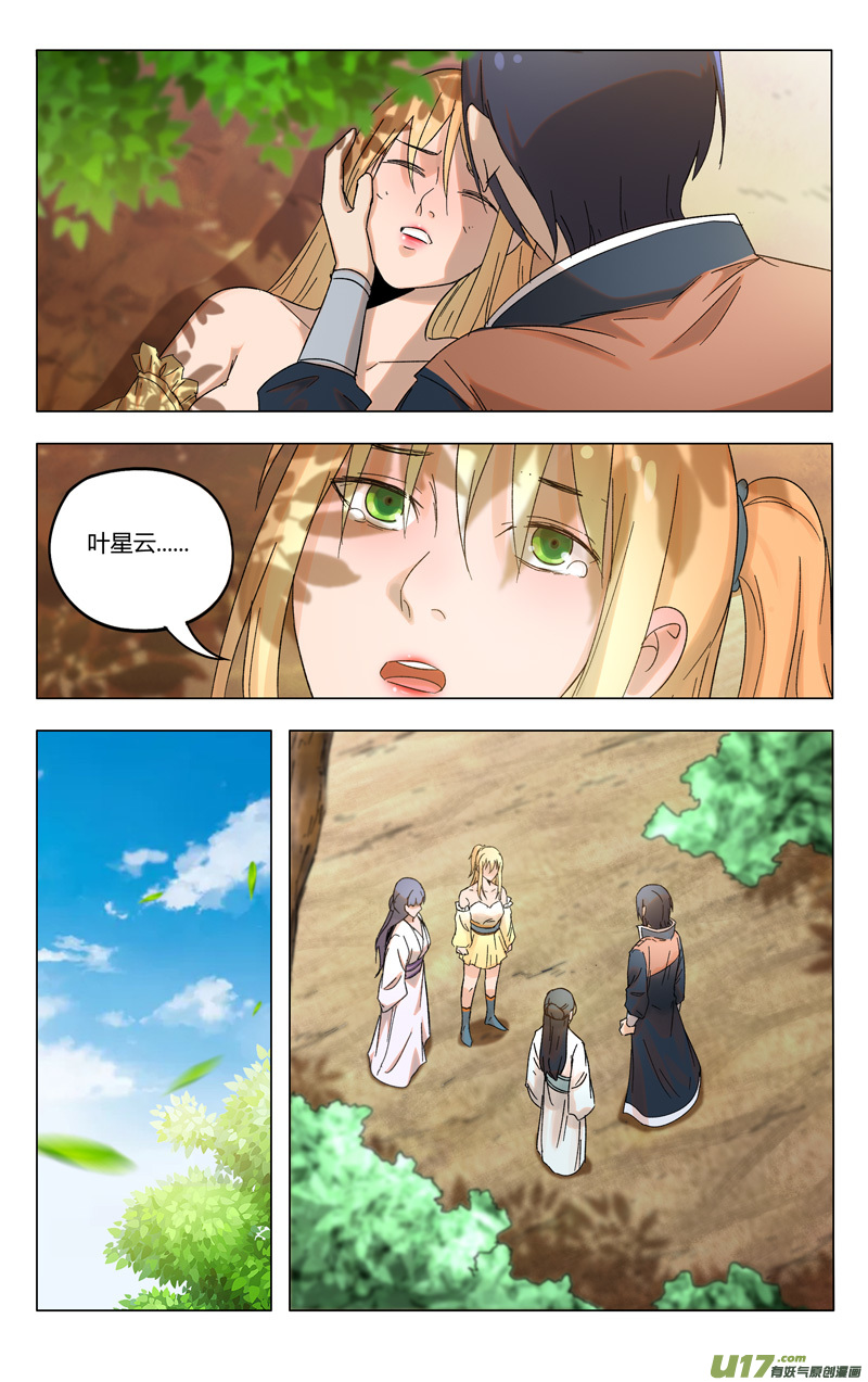 万界仙踪第362话