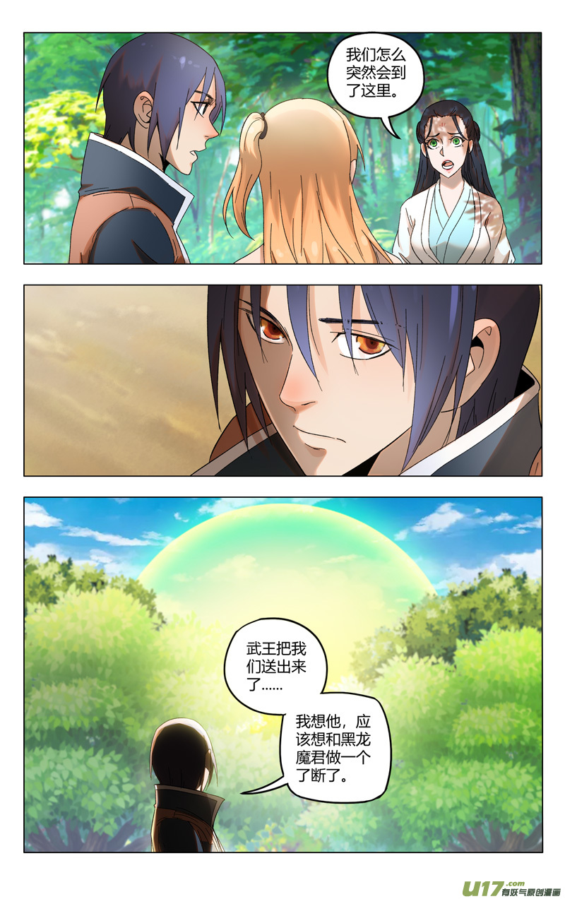 万界仙踪第362话