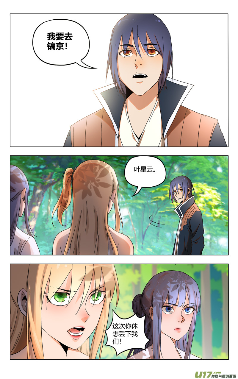 万界仙踪第362话