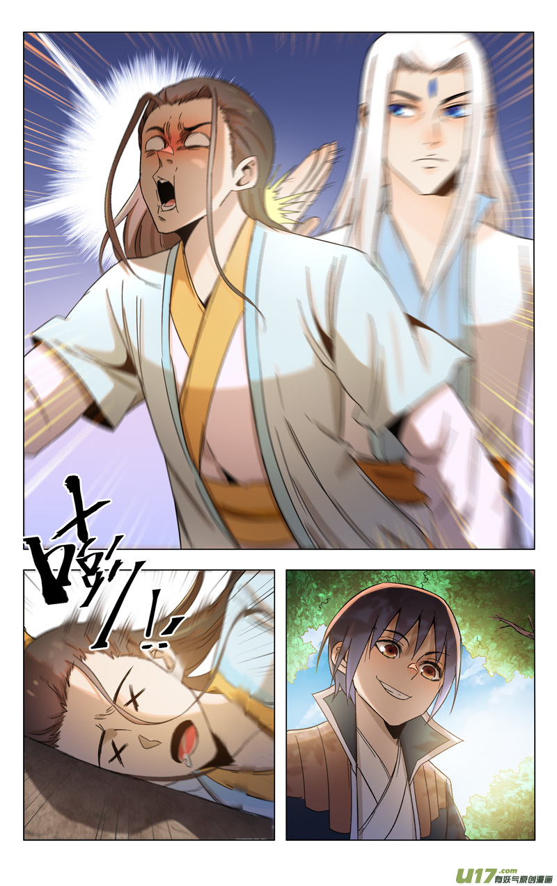 万界仙踪第363话