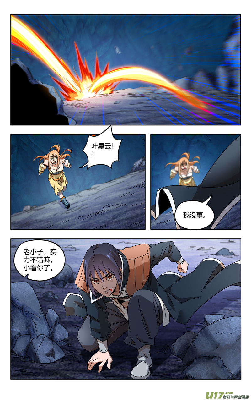 万界仙踪第359话