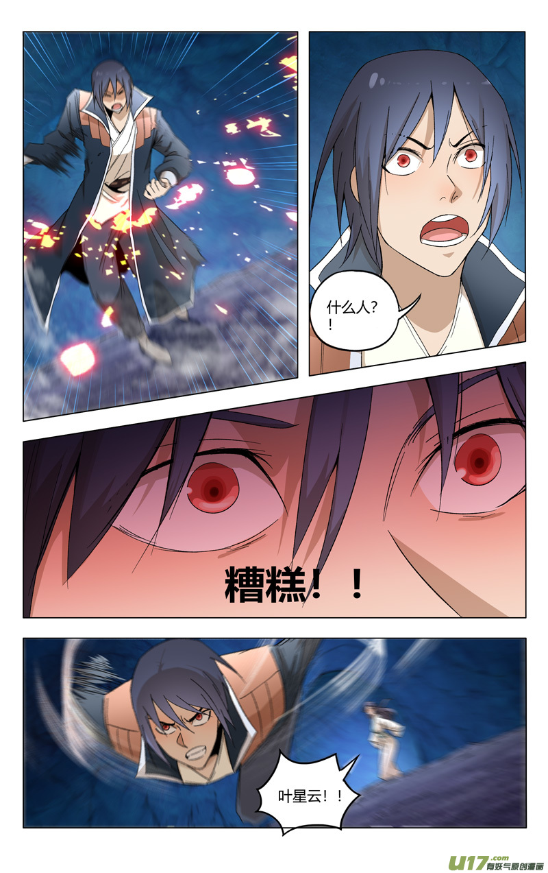 万界仙踪第359话