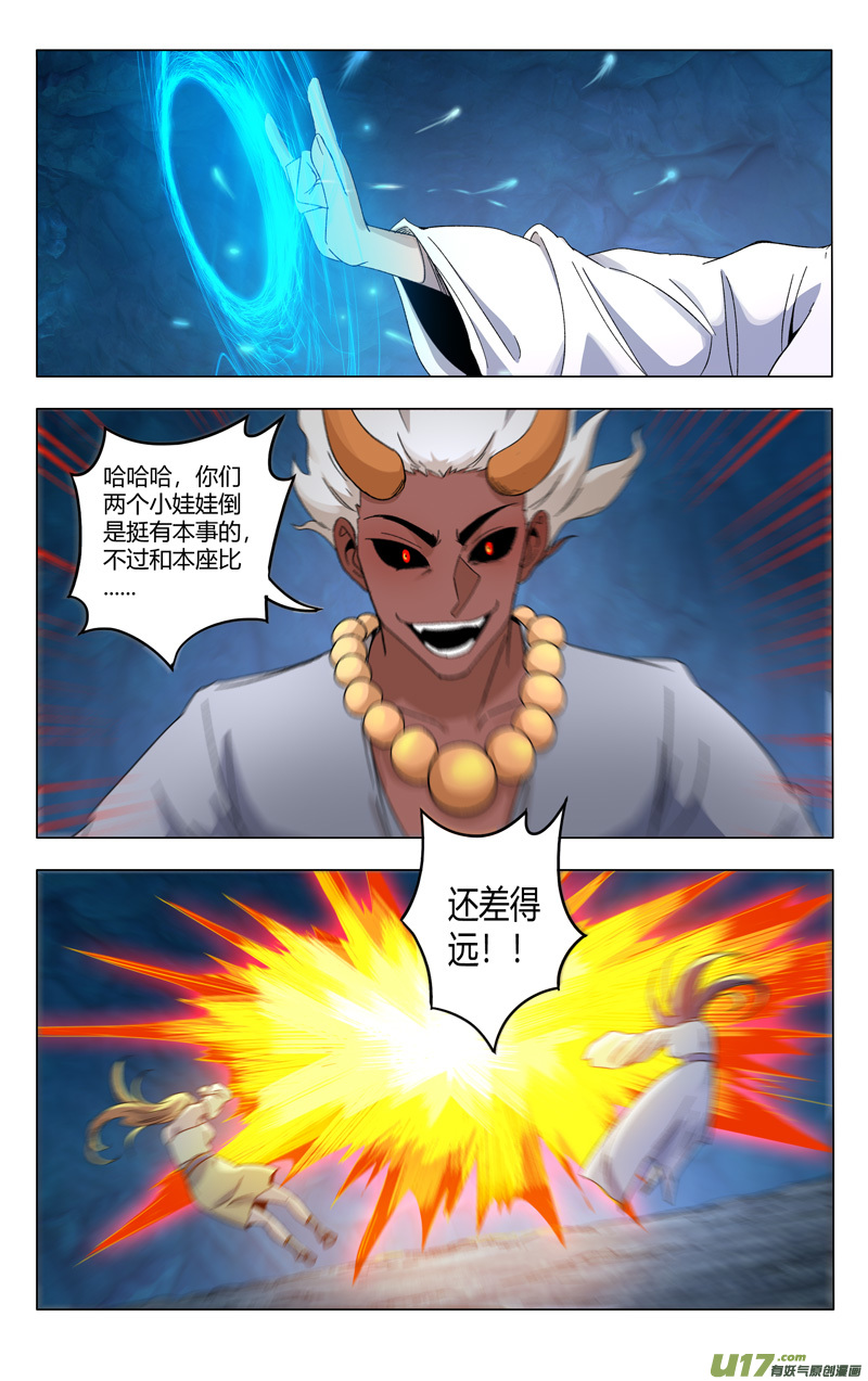 万界仙踪第359话