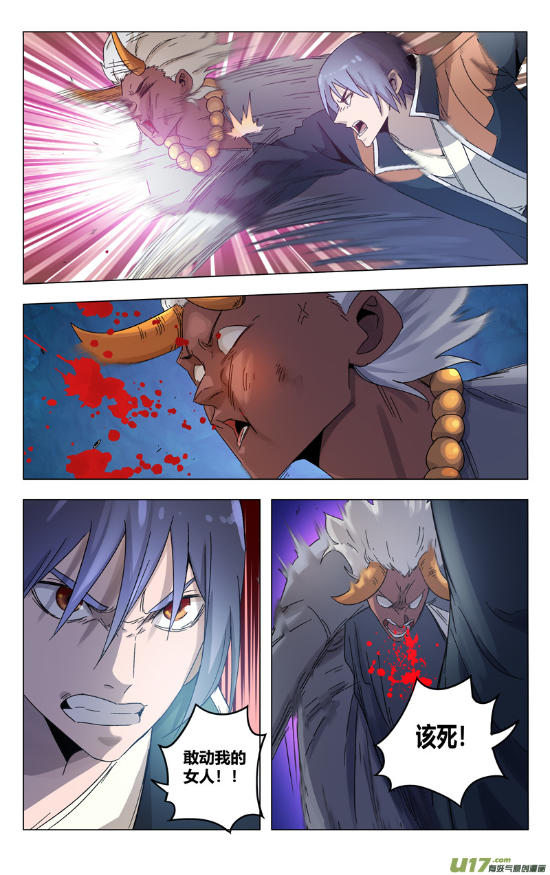 万界仙踪第359话