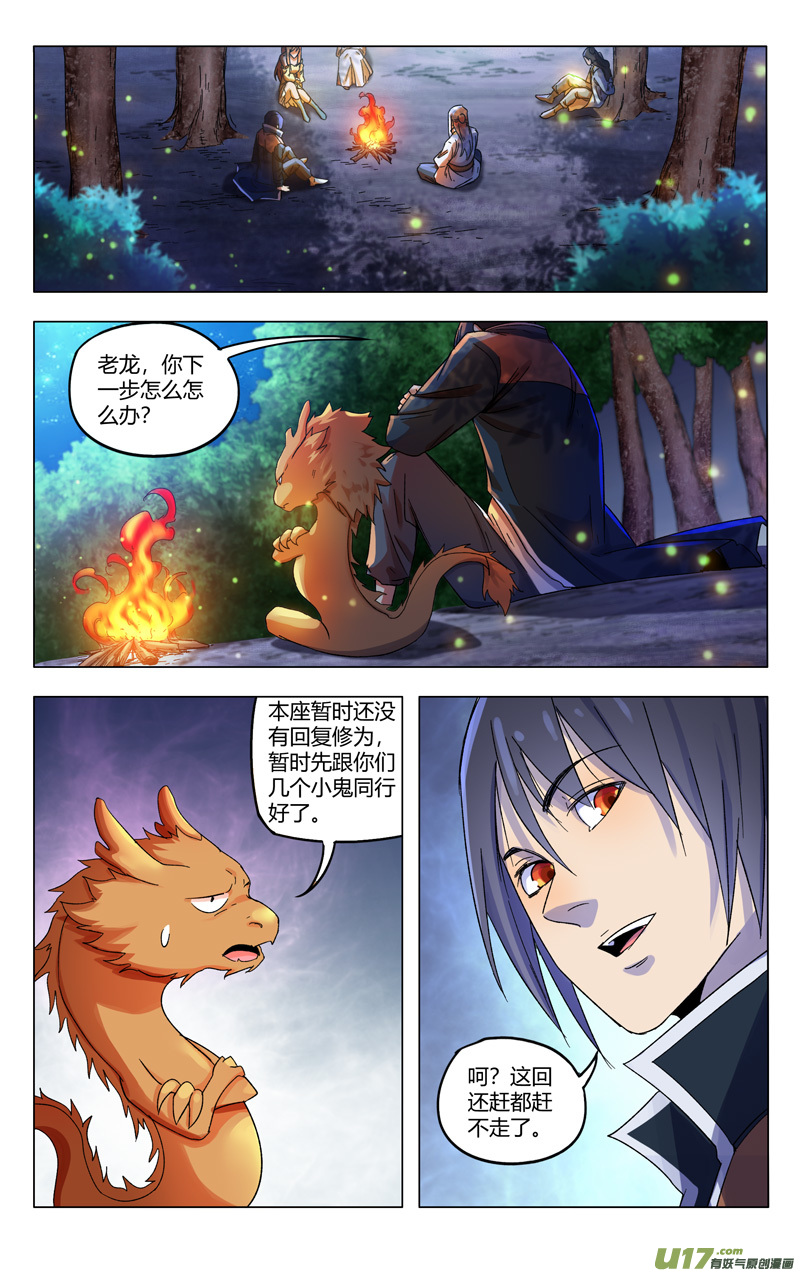 万界仙踪第366话