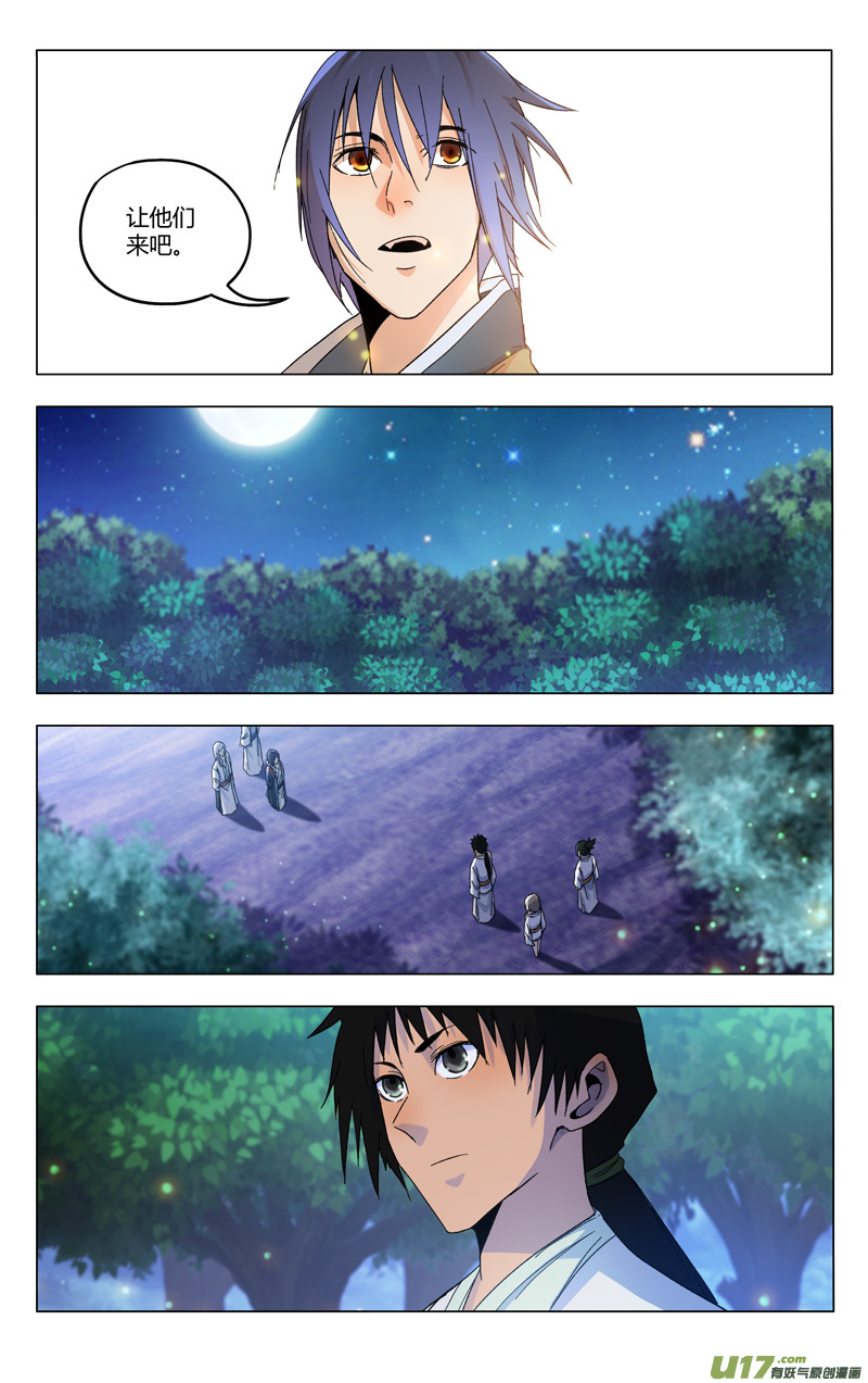 万界仙踪第366话