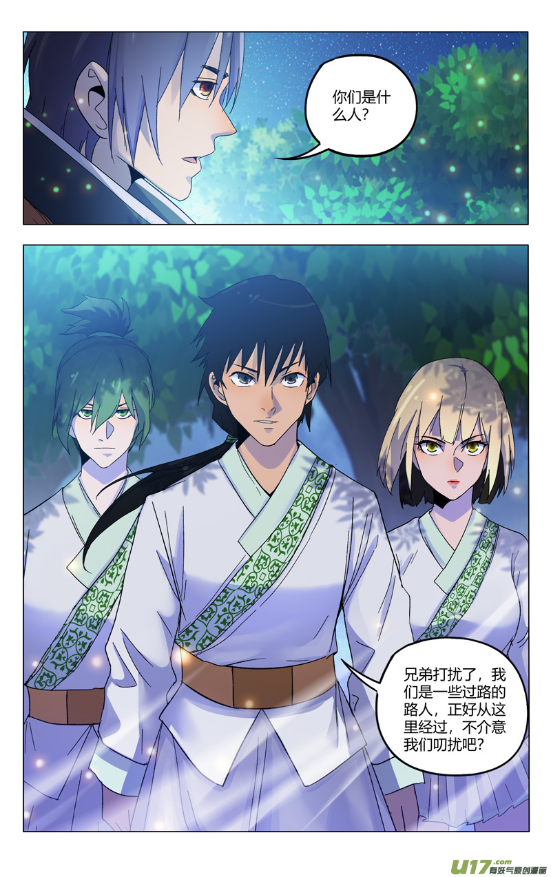 万界仙踪第366话