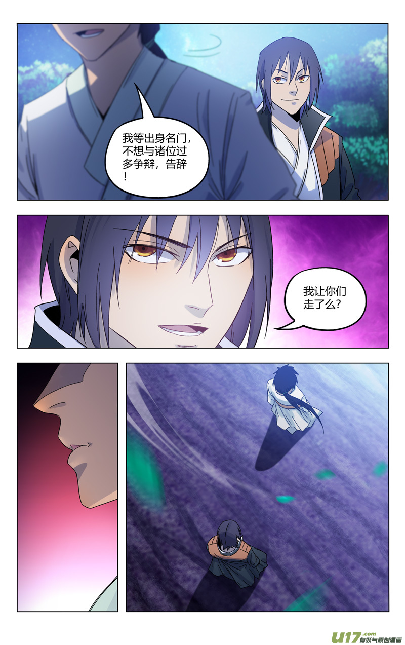 万界仙踪第367话