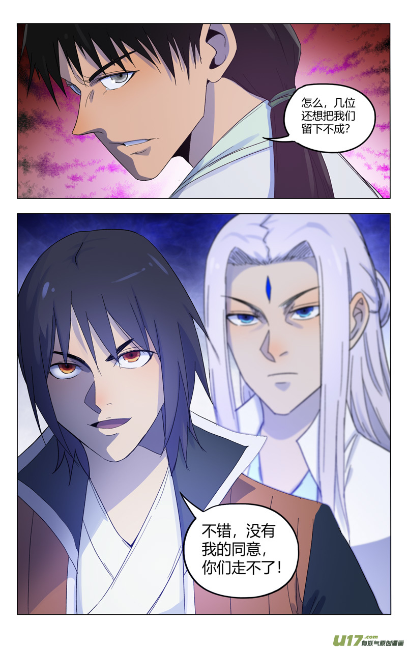 万界仙踪第367话