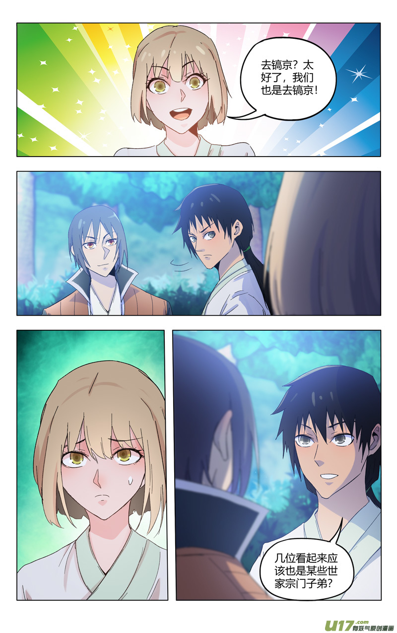 万界仙踪第367话