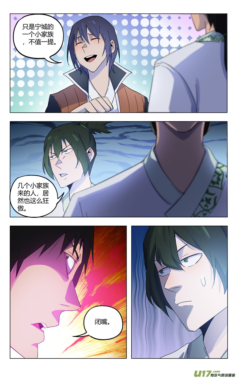 万界仙踪第367话