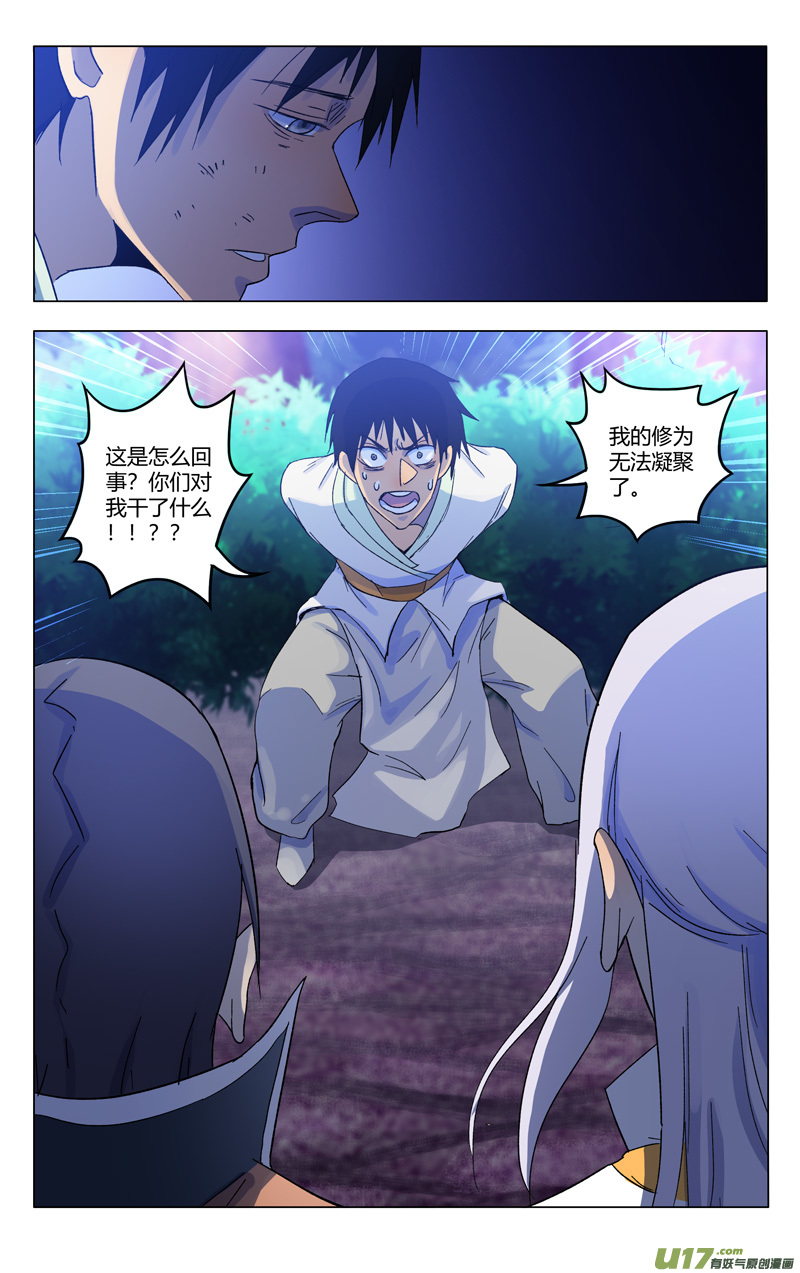 万界仙踪第368话