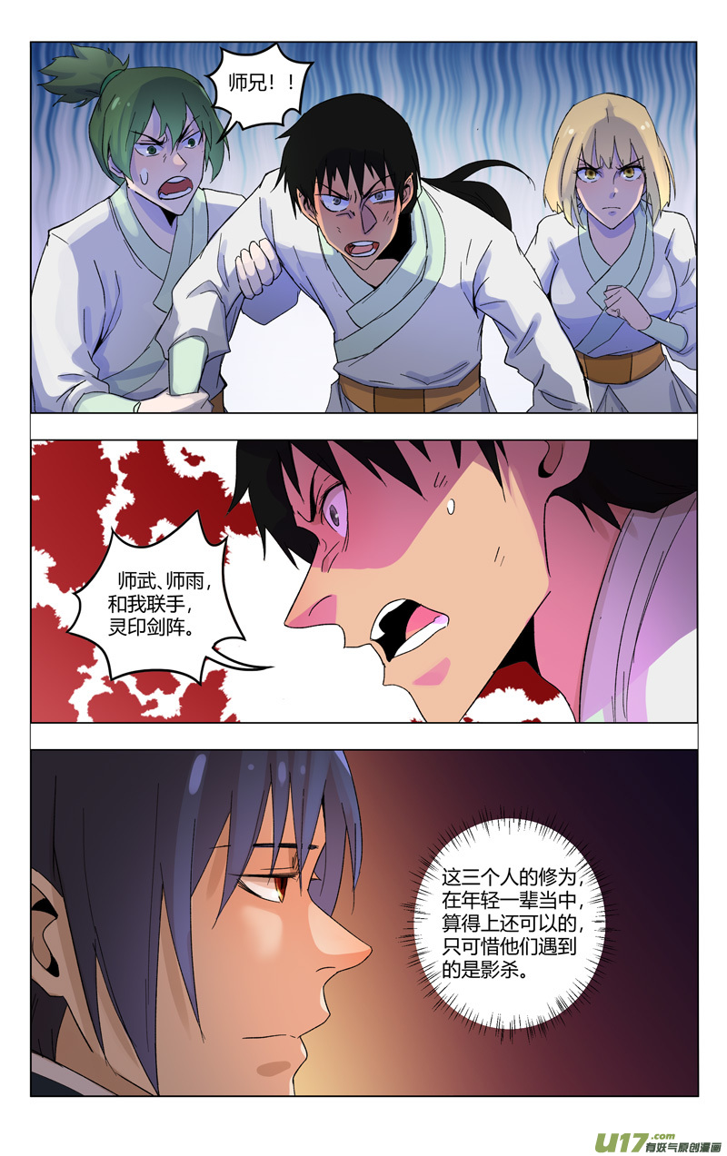 万界仙踪第368话
