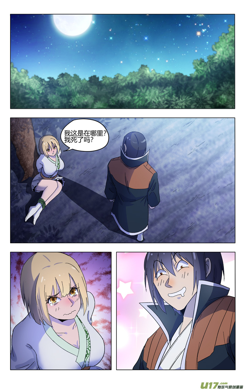 万界仙踪第369话